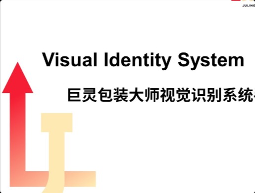 巨灵包装大师logo