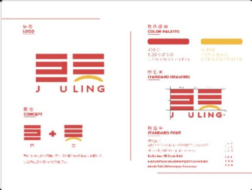 黄嘉怡-巨灵 logo 设计