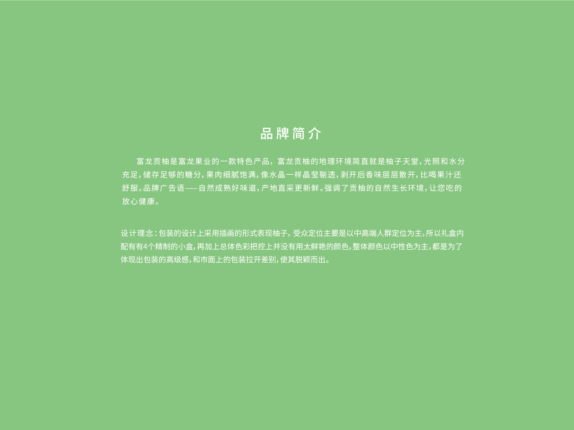 柚子-02.jpg 柚子-02.jpg