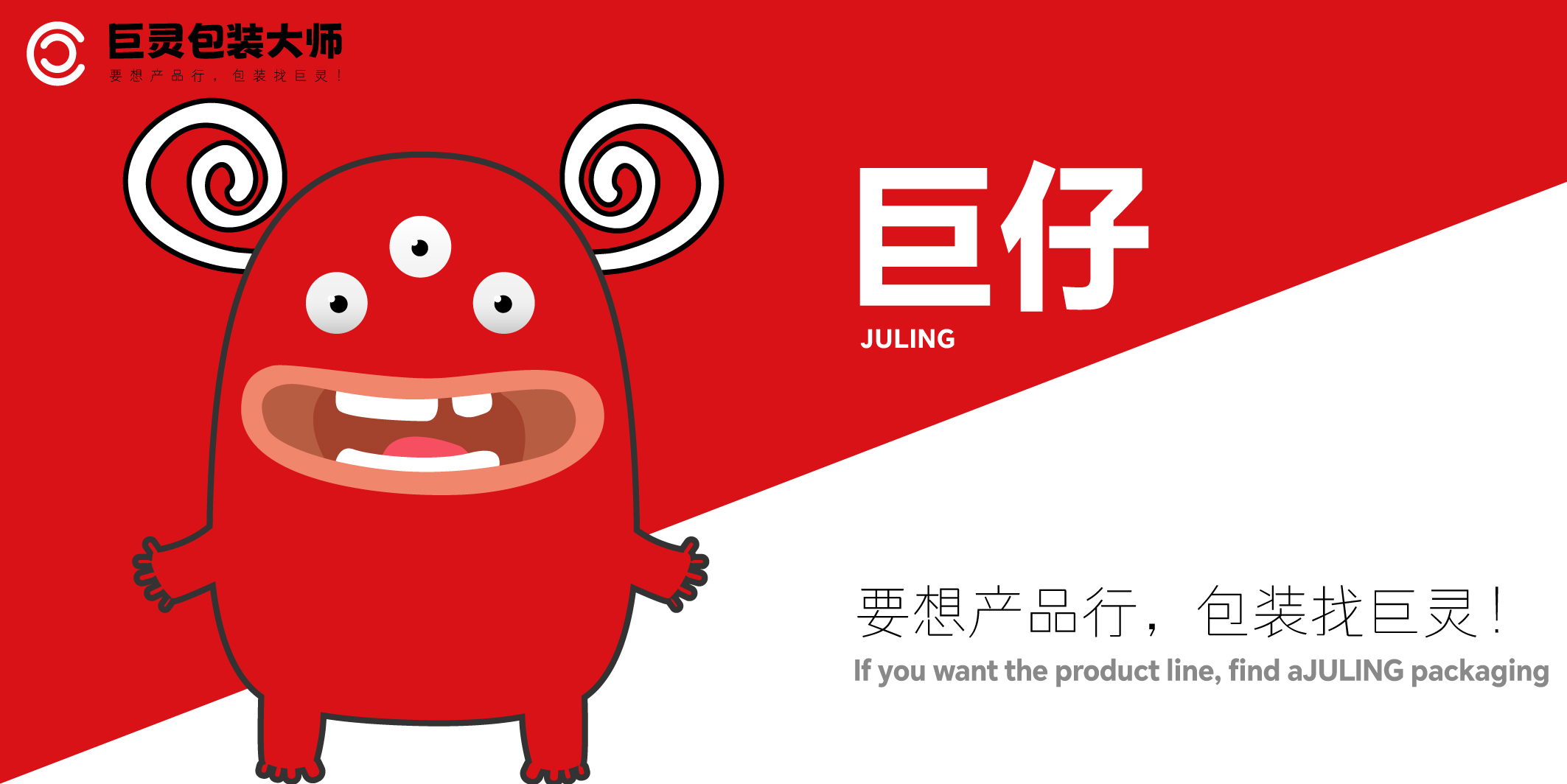 杨梓杰 巨灵(巨仔)IP形象设计jpg-01.jpg