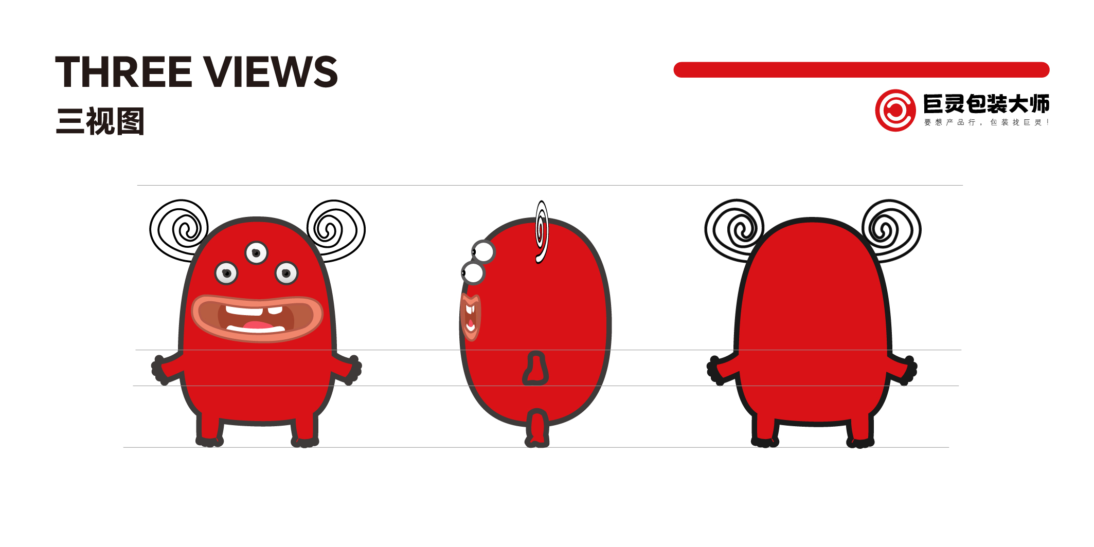 杨梓杰 巨灵(巨仔)IP形象设计jpg-04.jpg