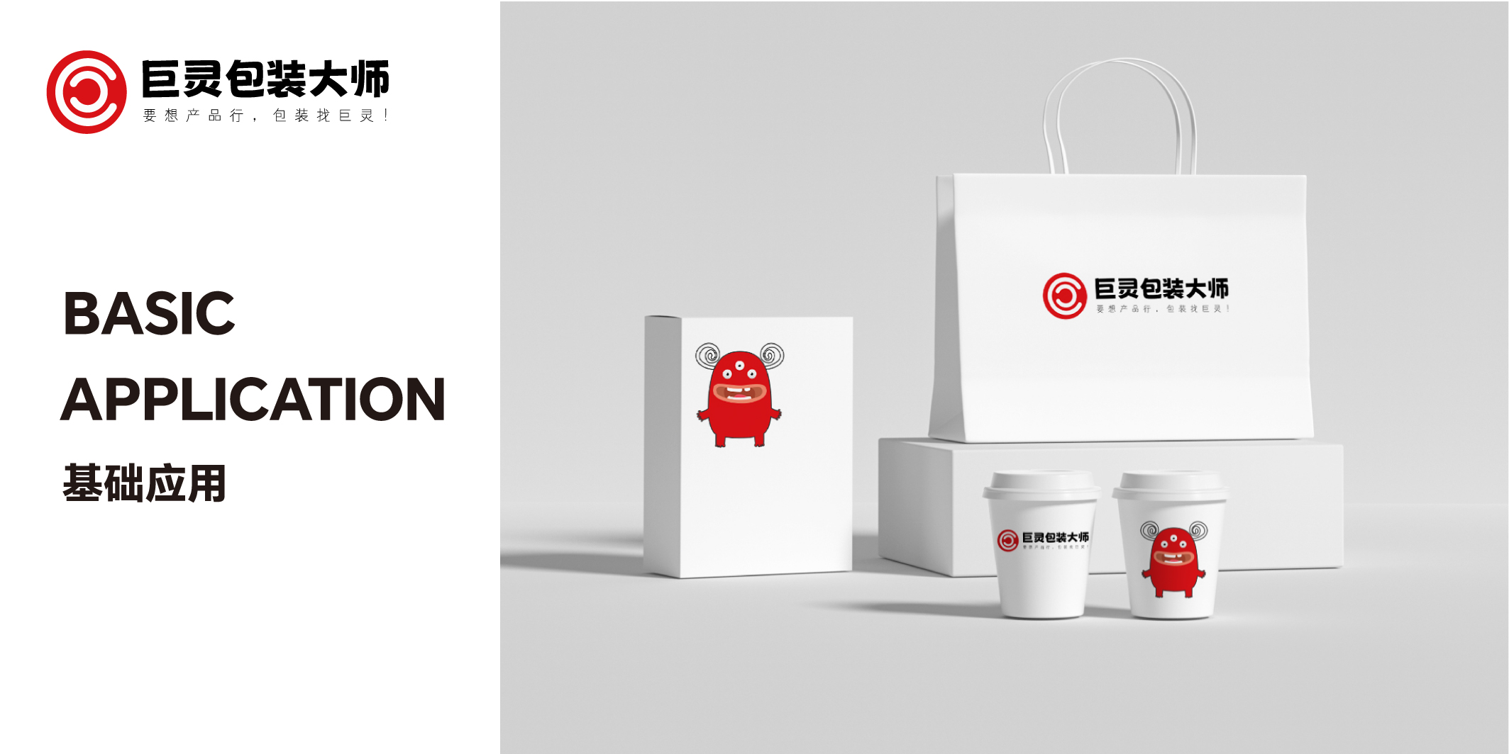 杨梓杰 巨灵(巨仔)IP形象设计jpg-05.jpg