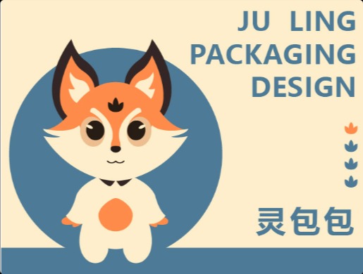巨灵包装大师iIP设计（灵包包）