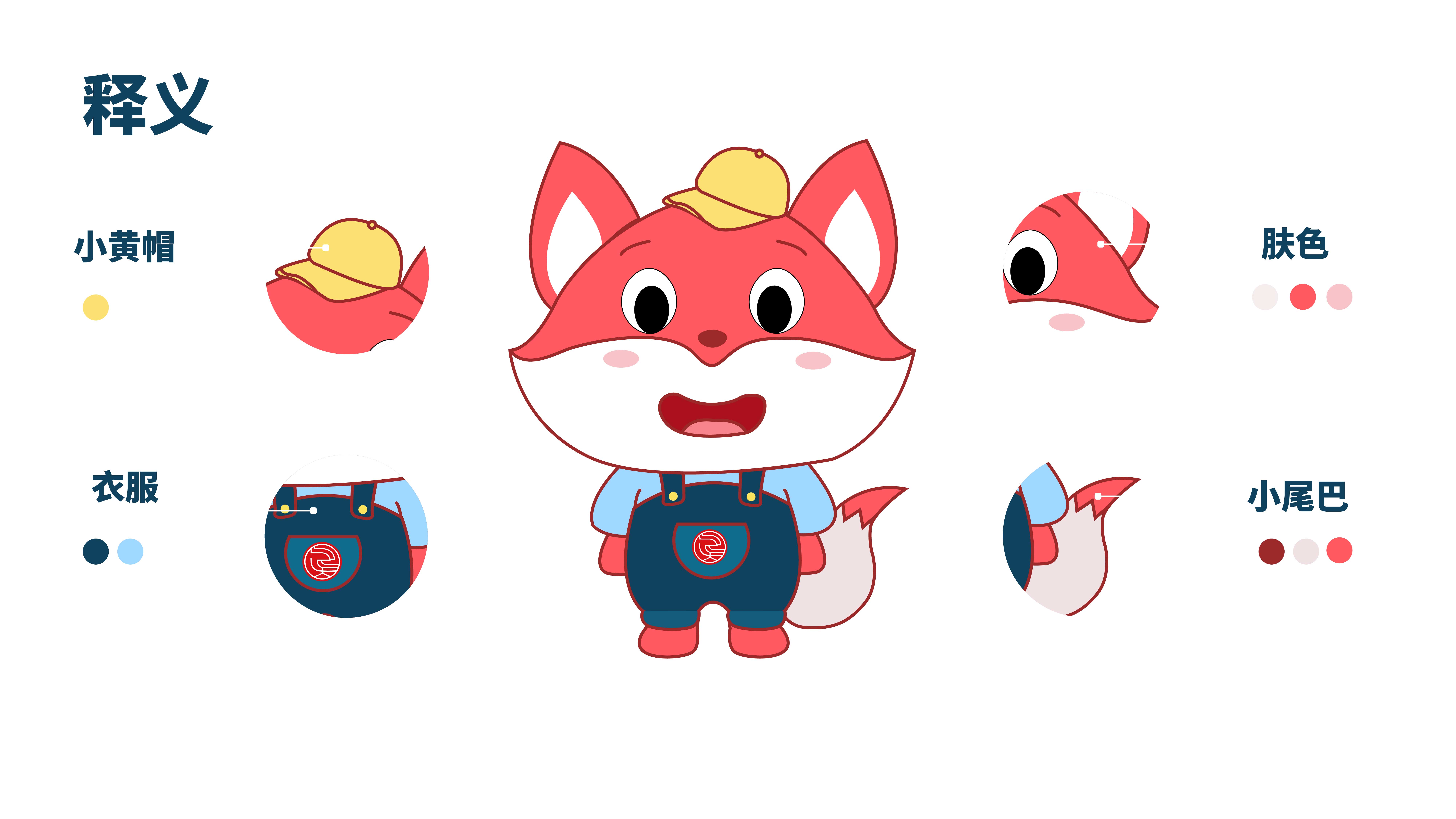 巨灵形象ip_画板 1.jpg