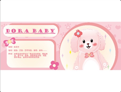 巨灵包装大师IP设计