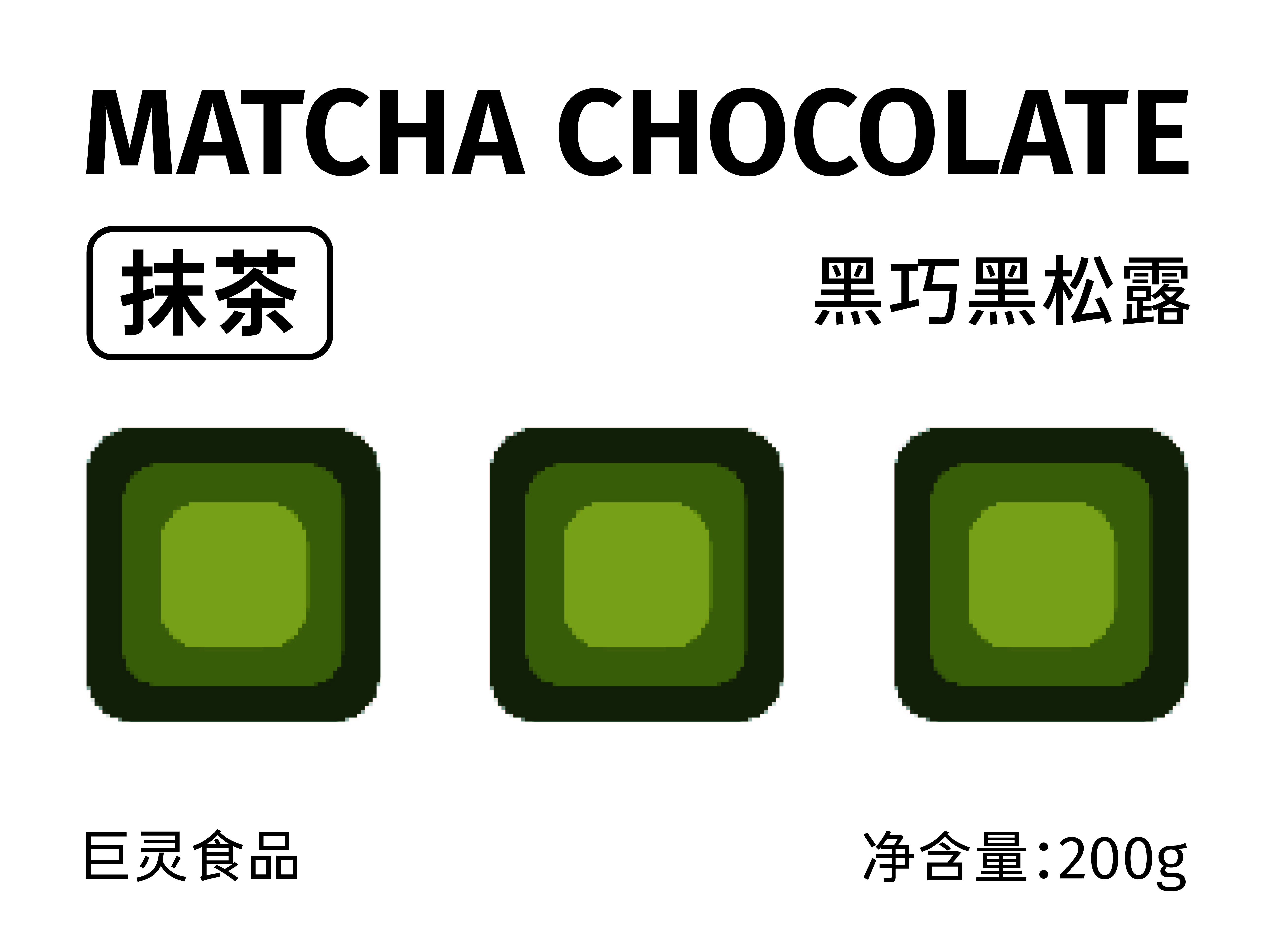 CHOCOLATE0-08.jpg