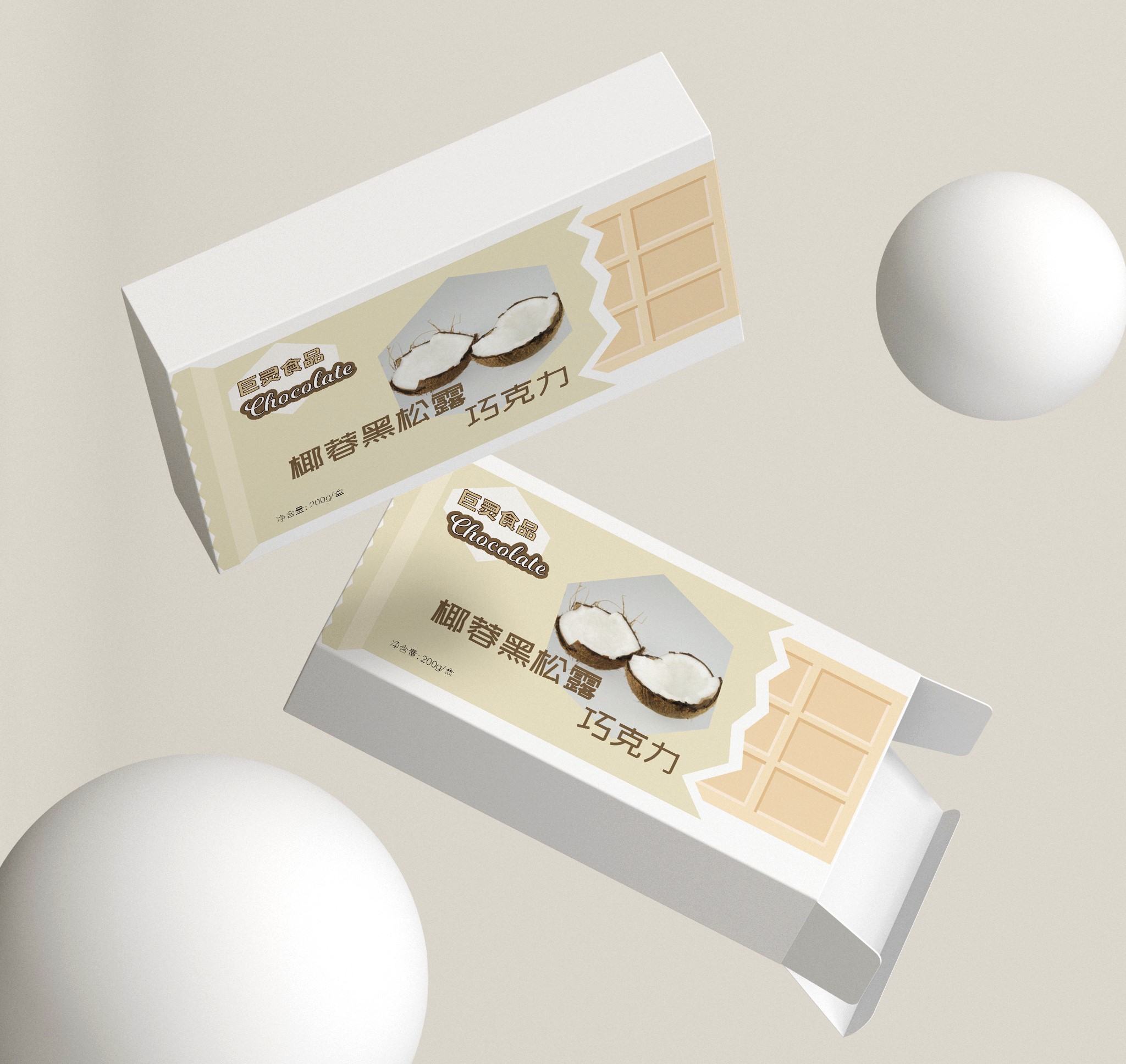 1椰蓉巧克力.jpg