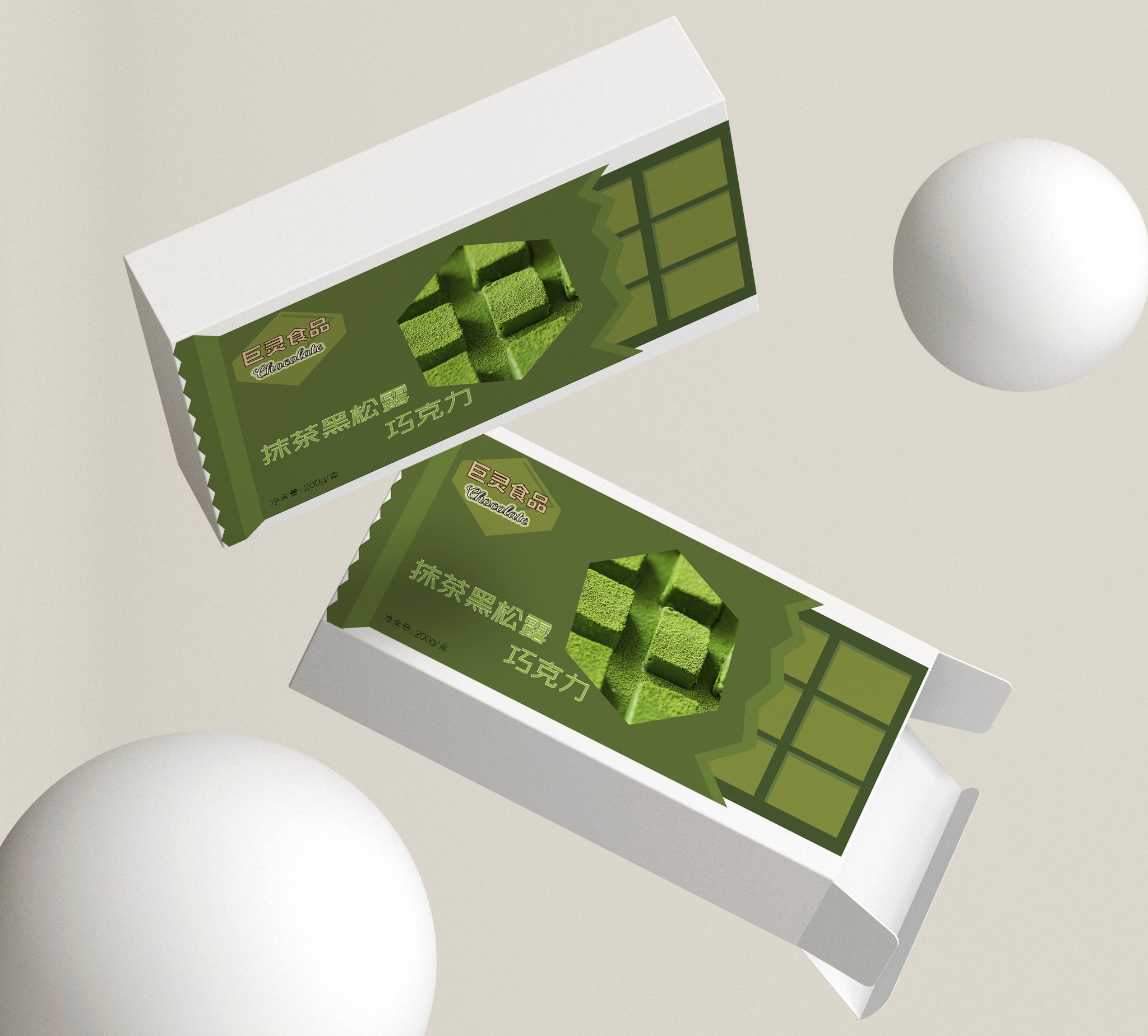 2抹茶巧克力.jpg