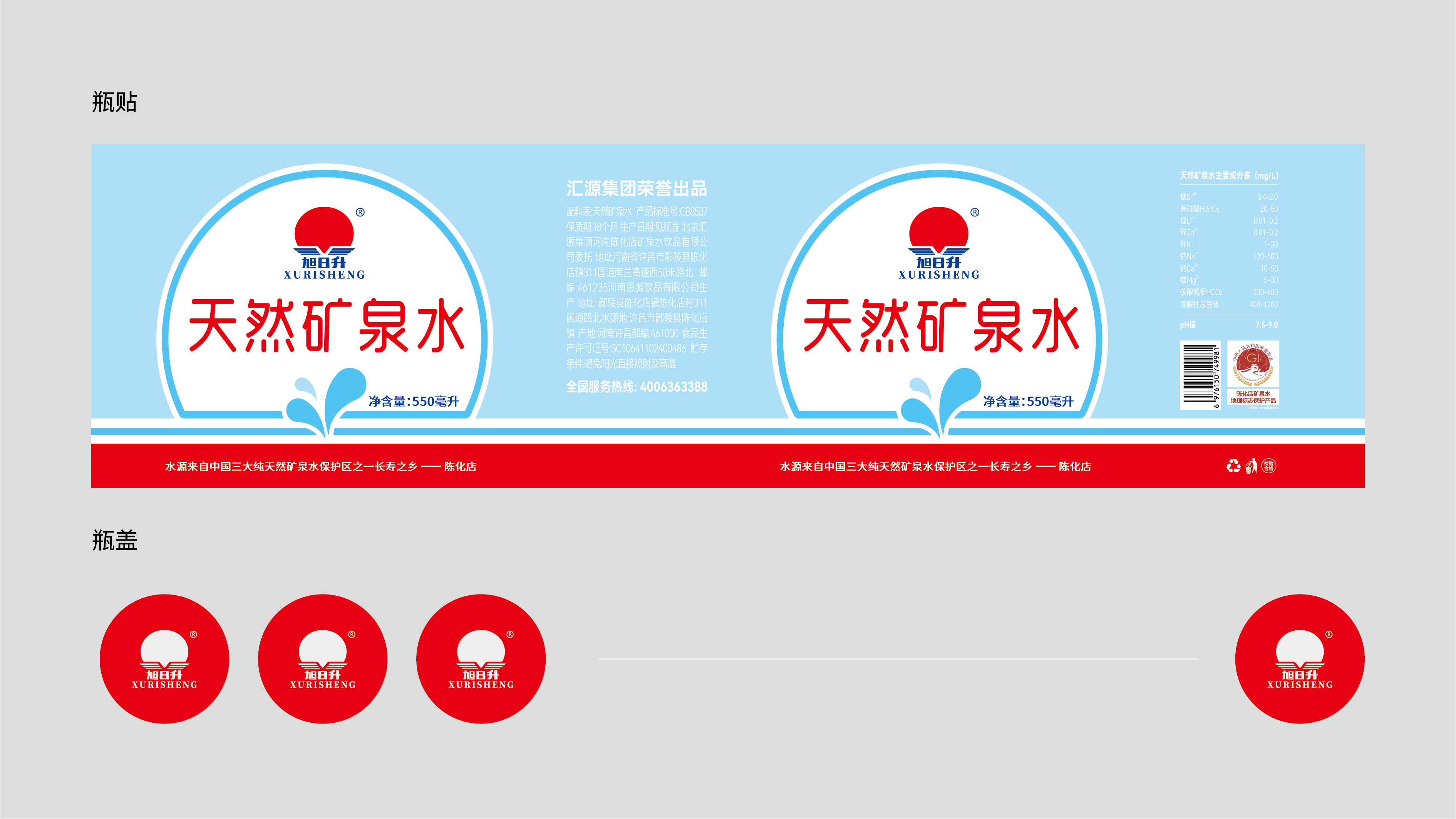 旭日升天然矿泉水-07.jpg