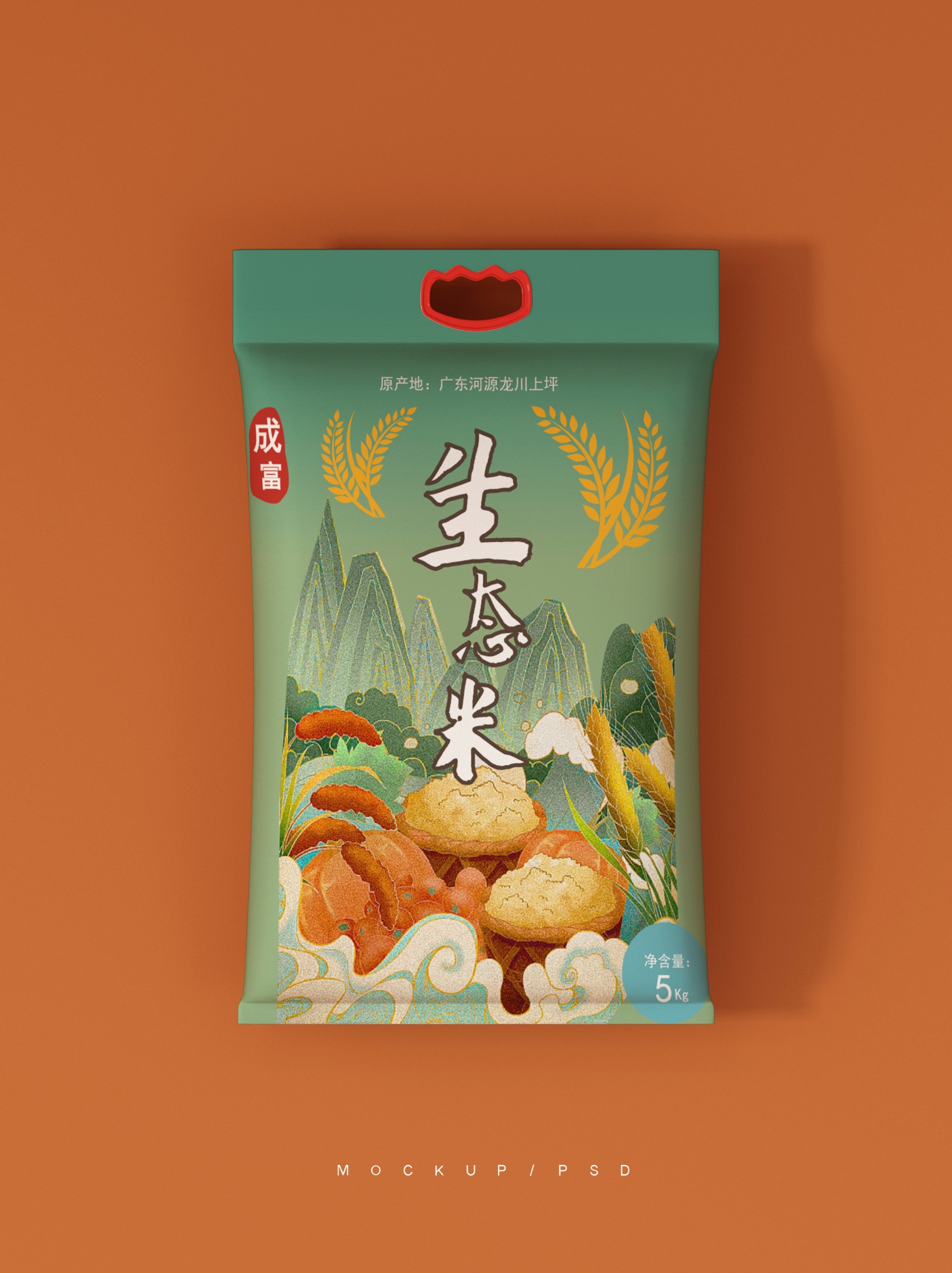 原创3D大米包装袋样机.jpg