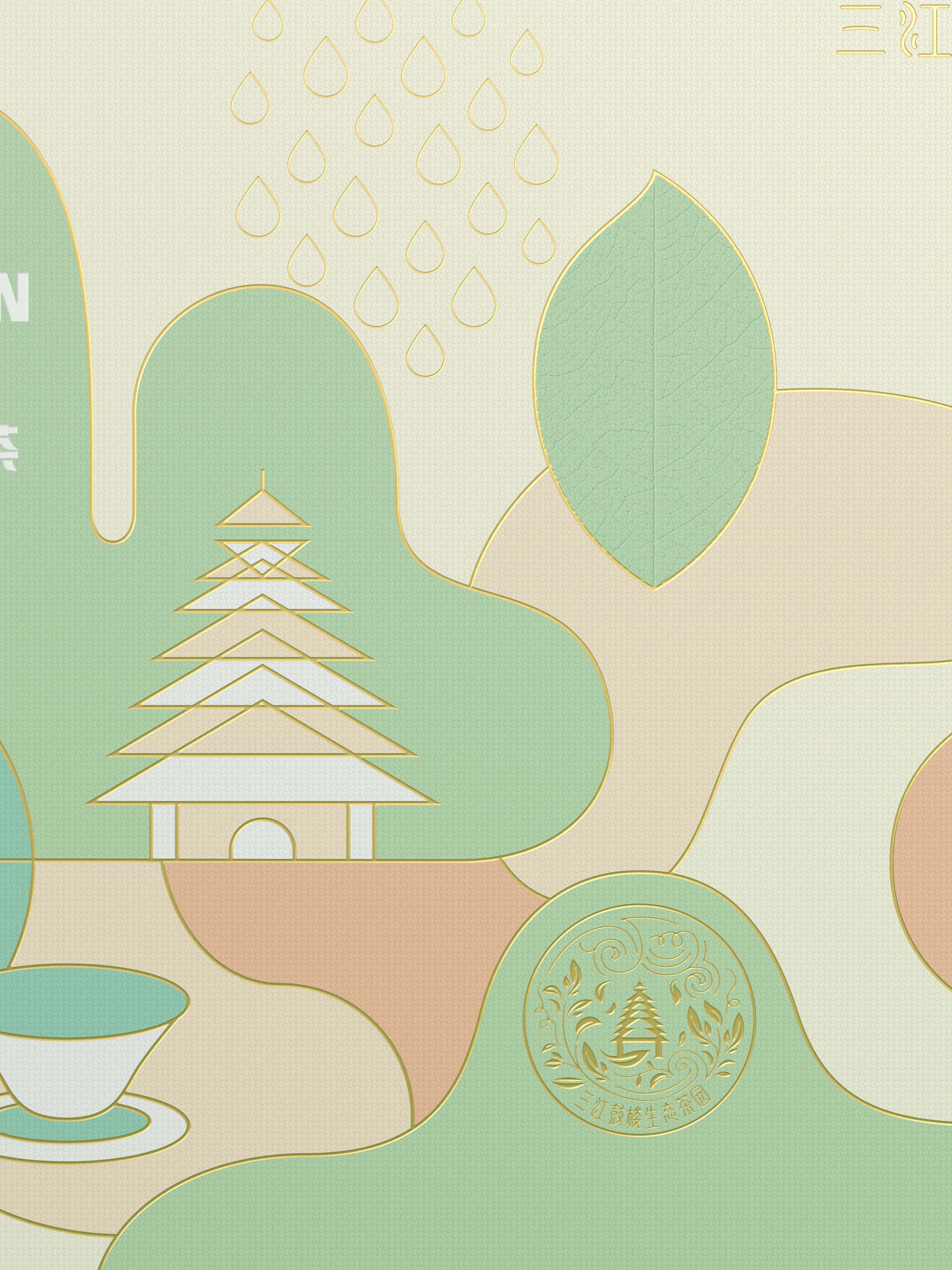 早春茶 礼盒-11.jpg