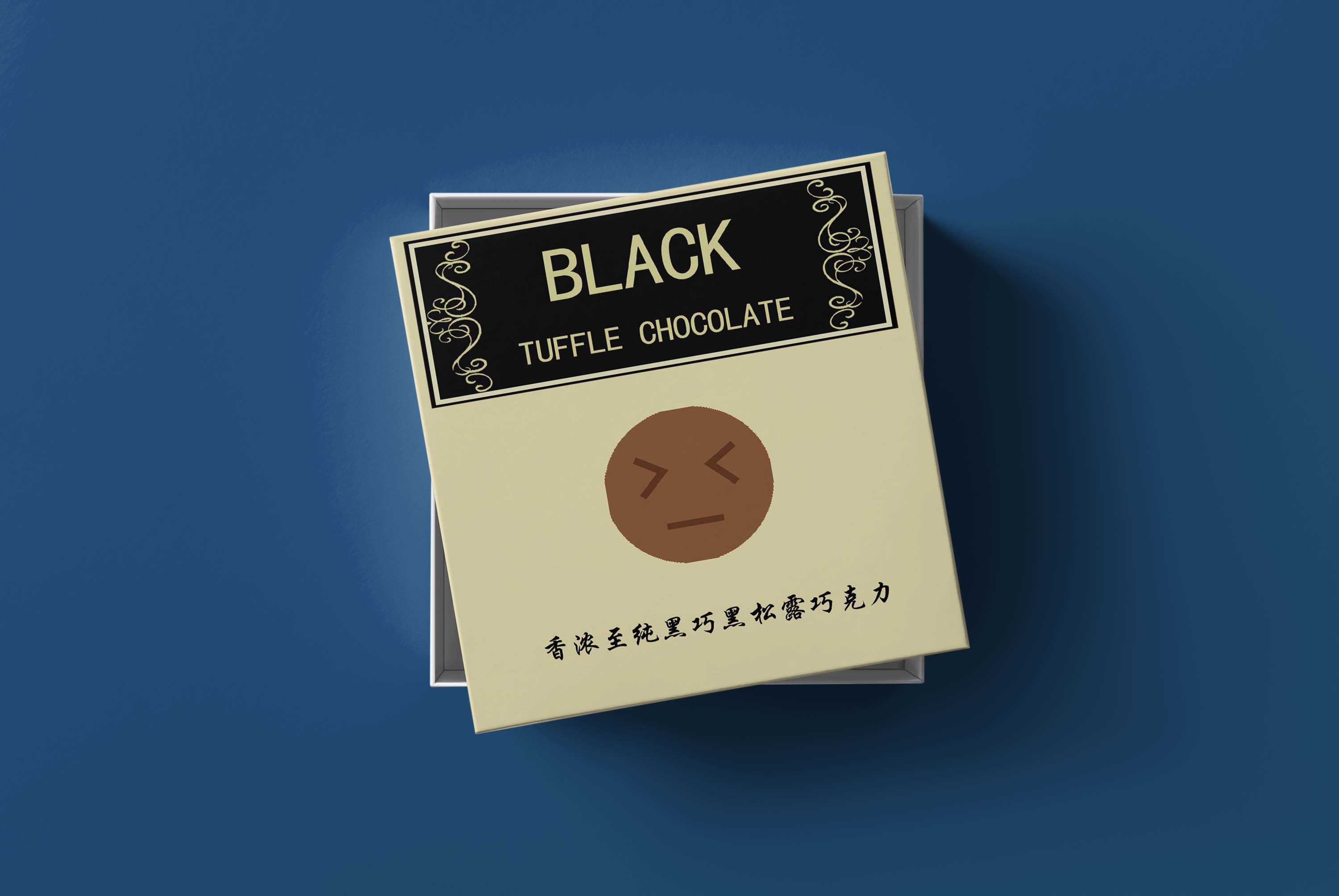 黑巧包装盒.jpg