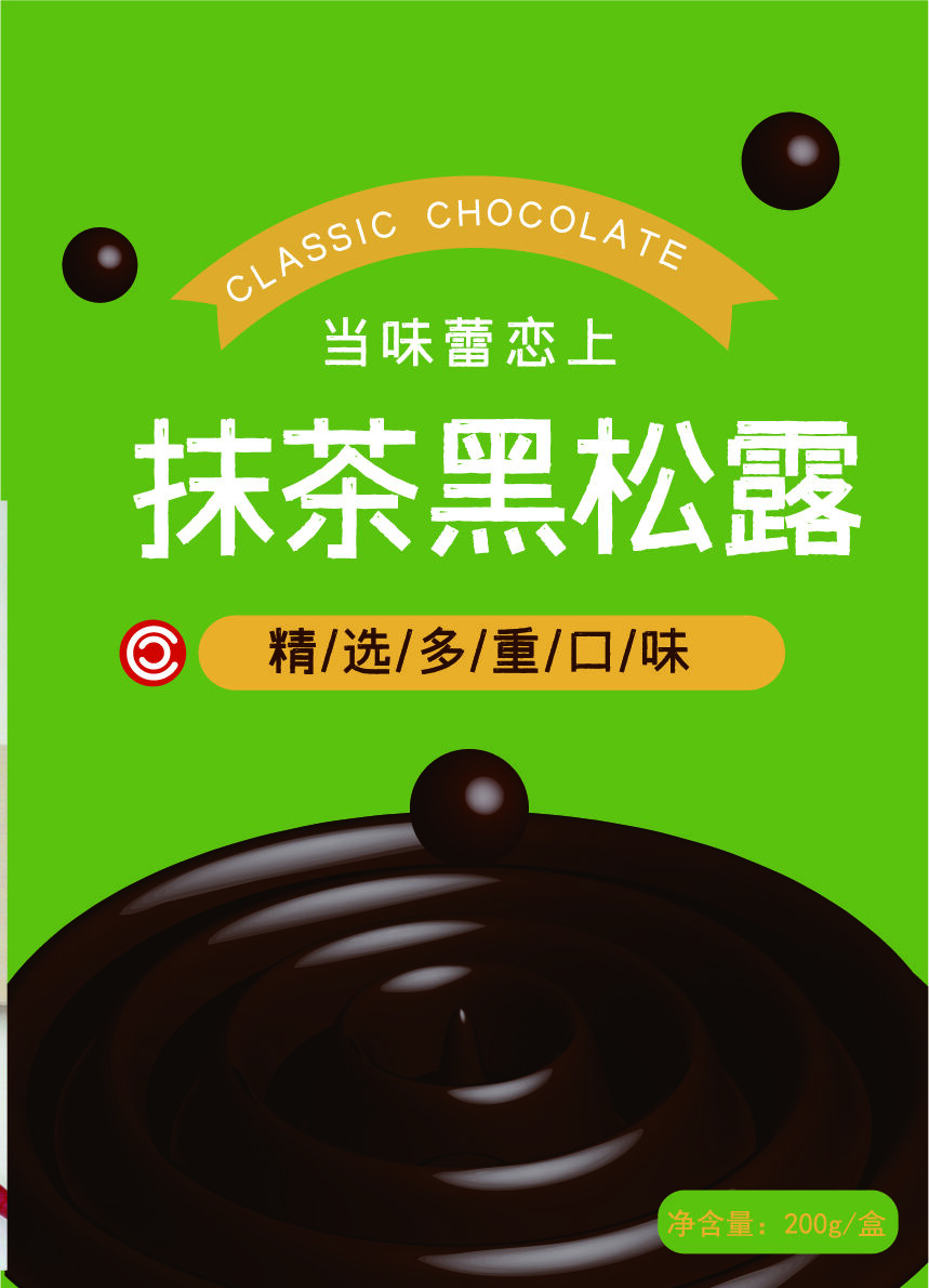 巧克力效果-更改_画板 9.jpg