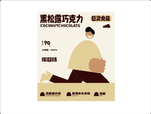 食品包装视觉锤