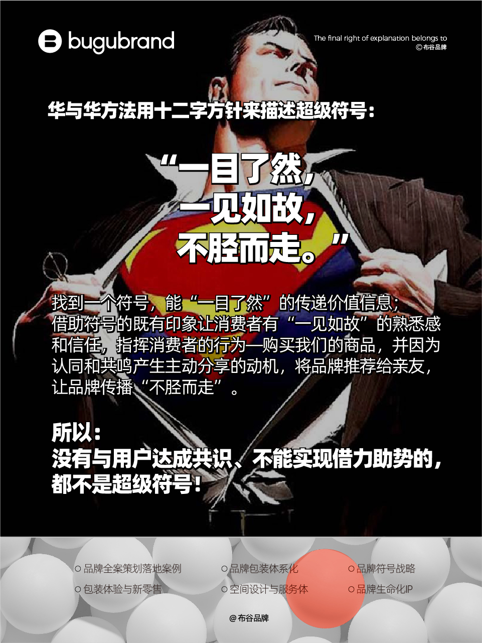 Supersymbol-20230228-9.jpg