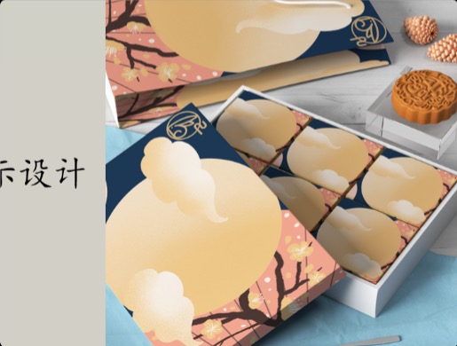 月饼包装
