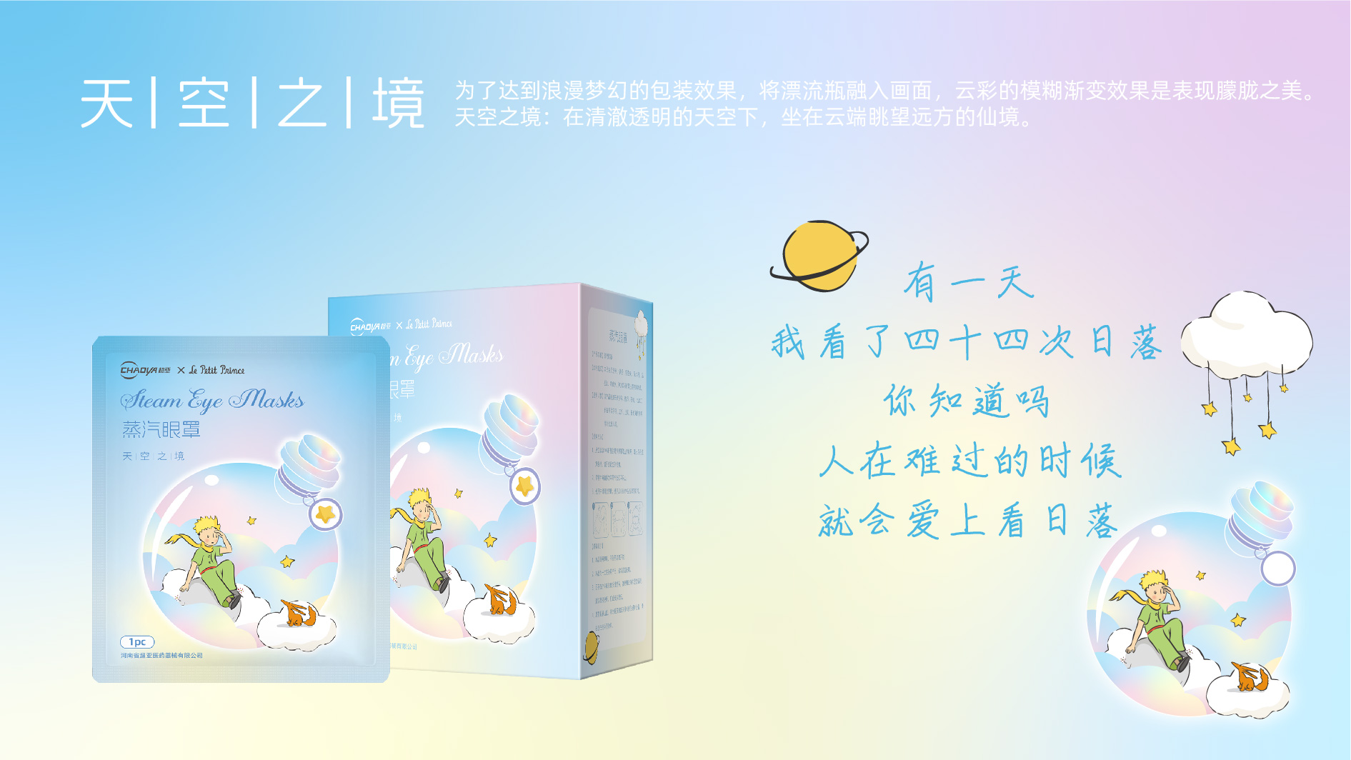 设计网站上传作品-模板_画板 1 副本 2.jpg