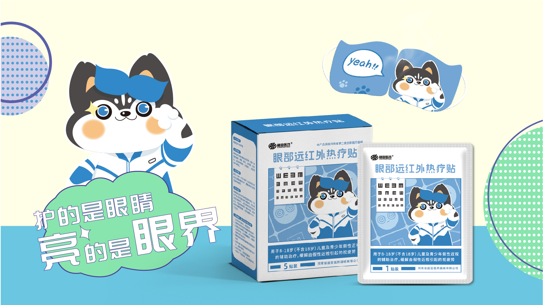 设计网站上传作品-模板_画板 1 副本 6.jpg