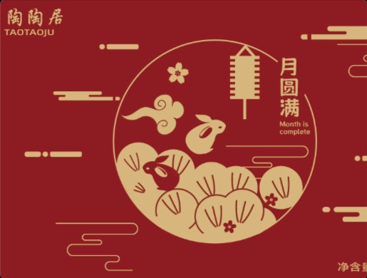 陶陶居中秋月饼盒