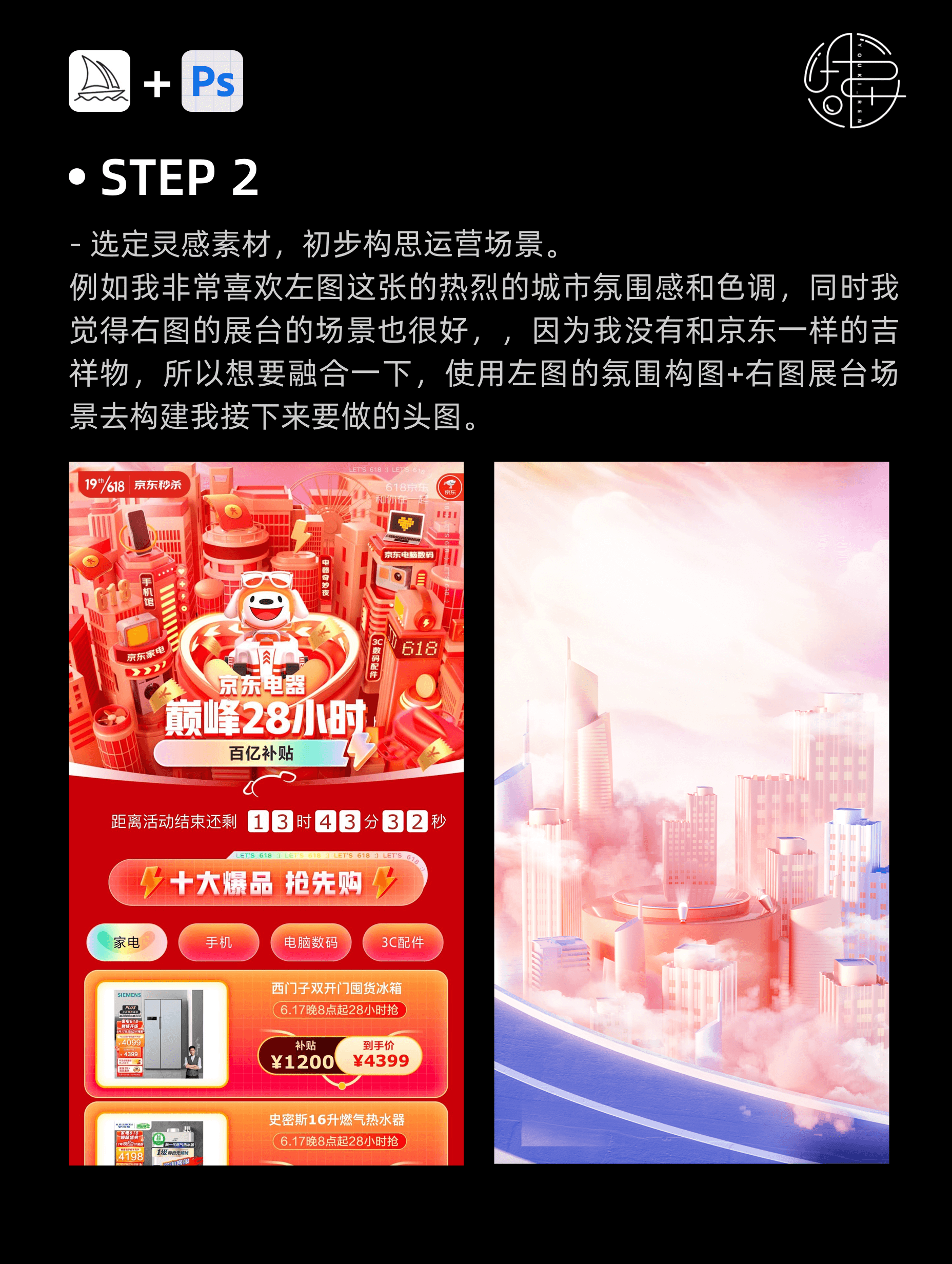 MJ-UI-20230801-3.png