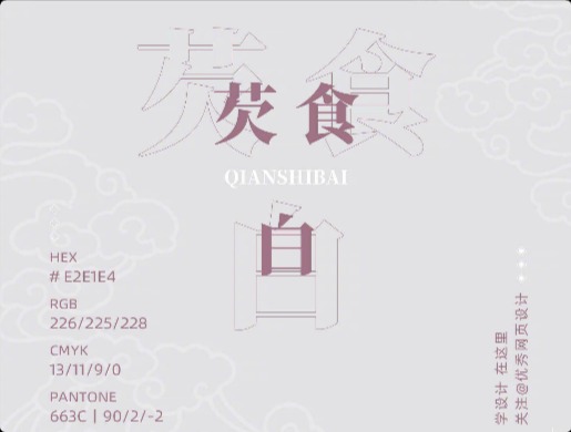 9组冬季的中国传统颜色推荐！色调既内敛又好看