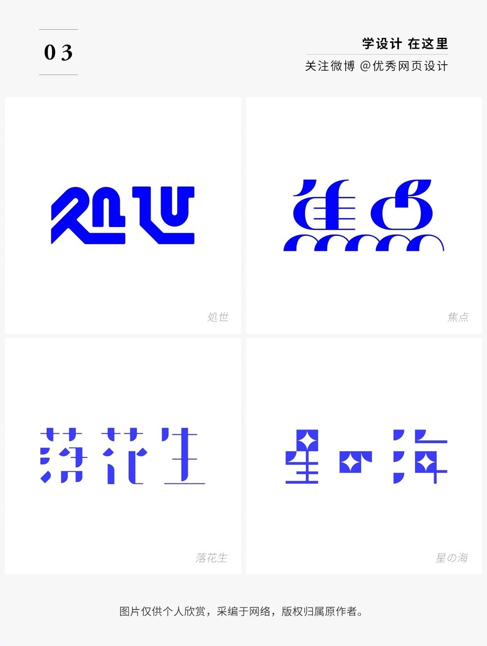 Font-design-20221107-3.jpg