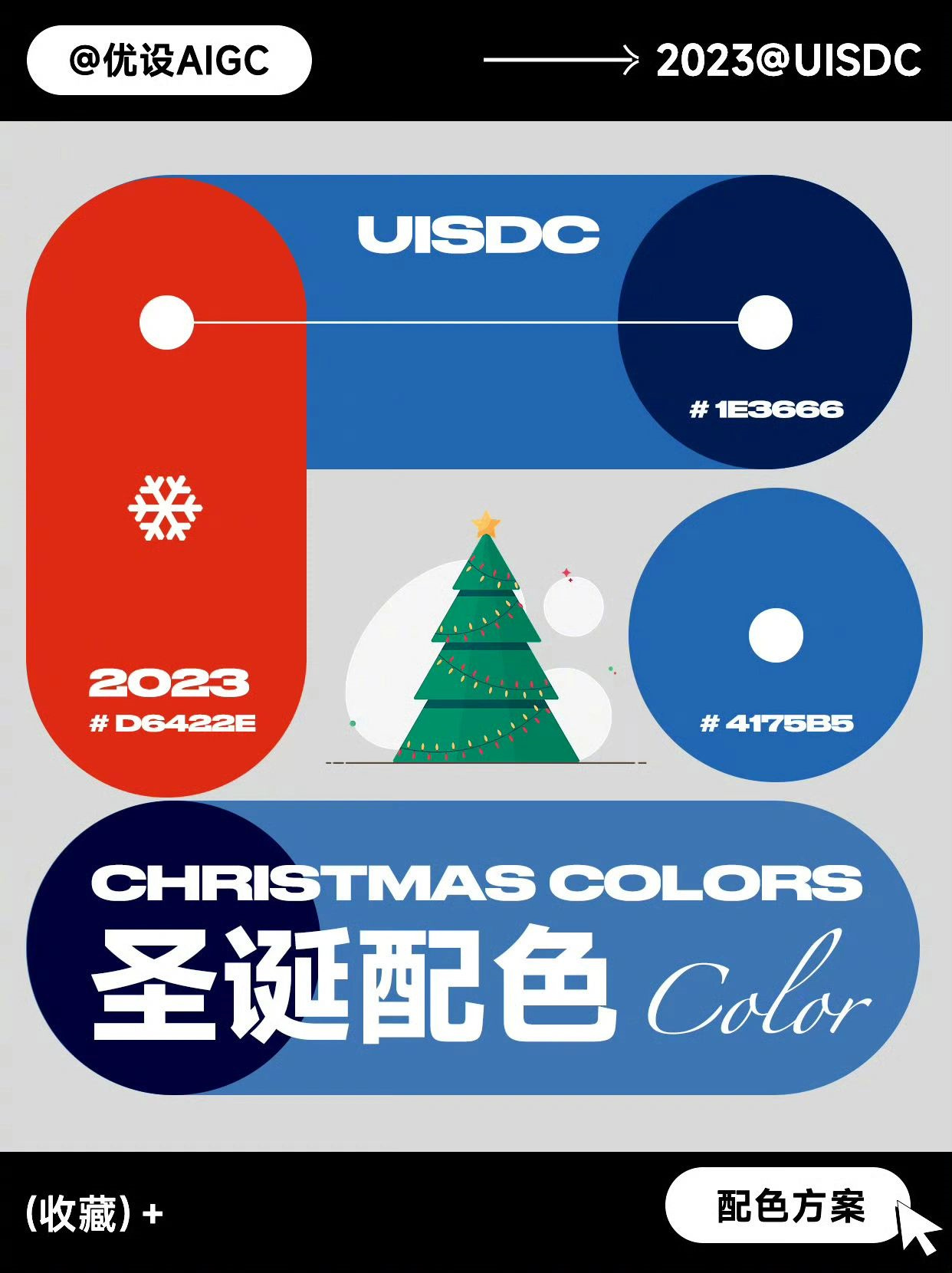 Christmas-color-20231215-09.jpg