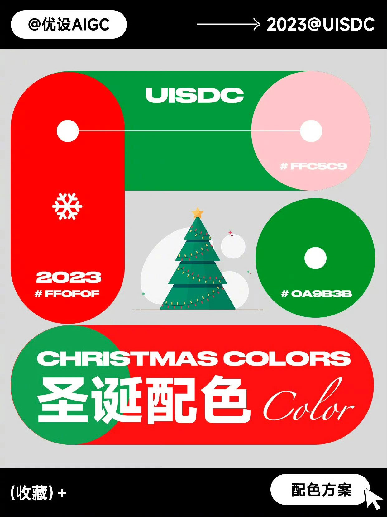 Christmas-color-20231215-03.jpg