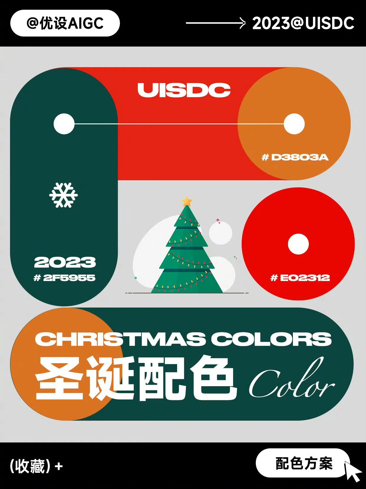 Christmas-color-20231215-04.jpg