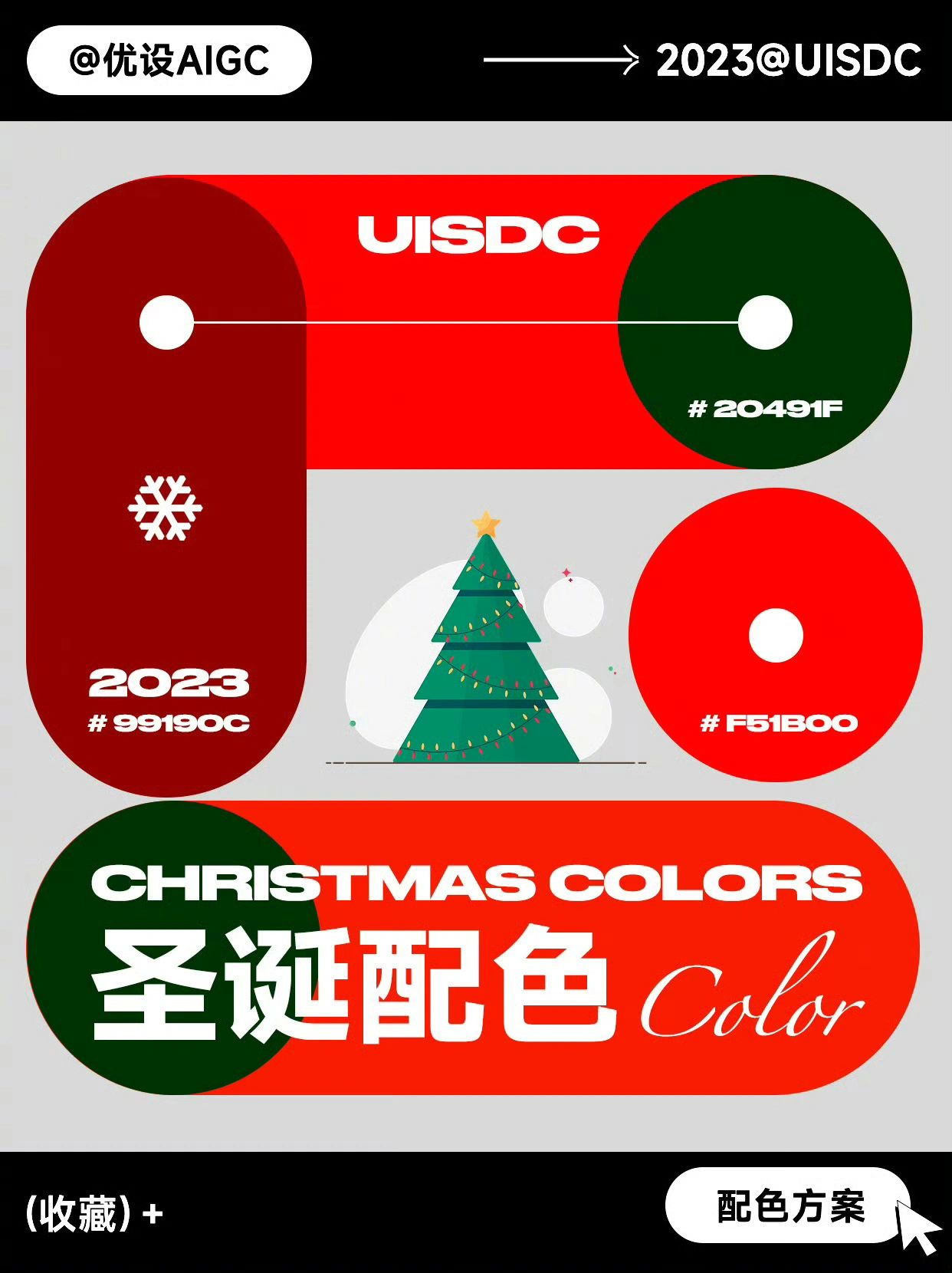 Christmas-color-20231215-01.jpg