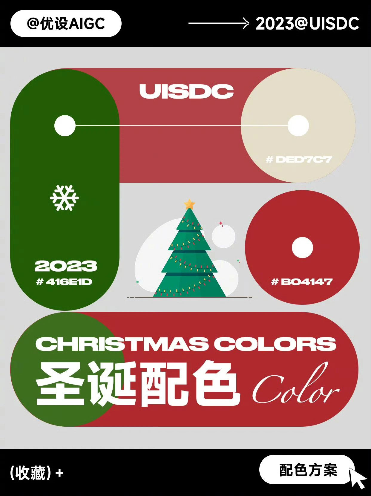 Christmas-color-20231215-07.jpg