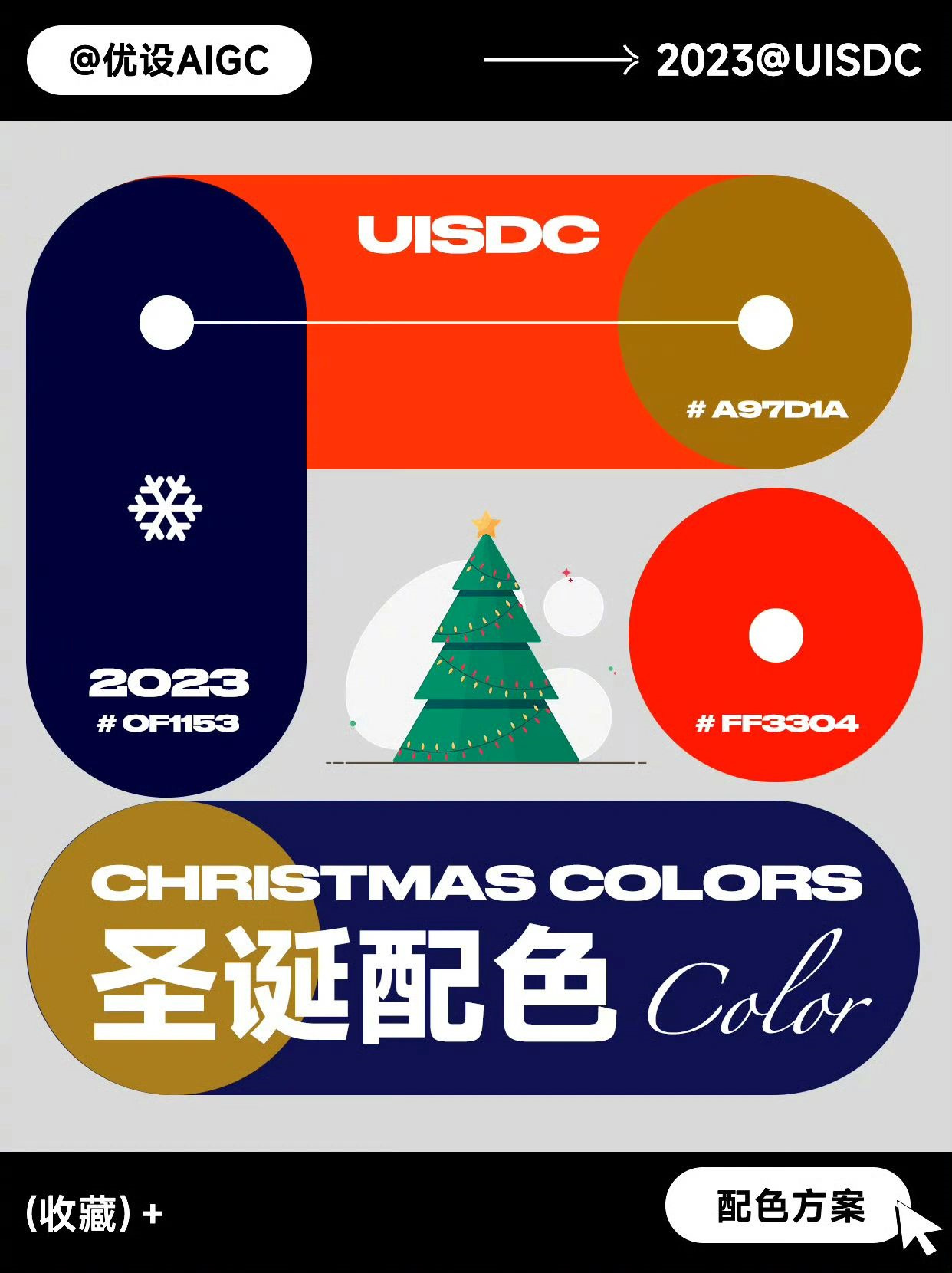 Christmas-color-20231215-05.jpg