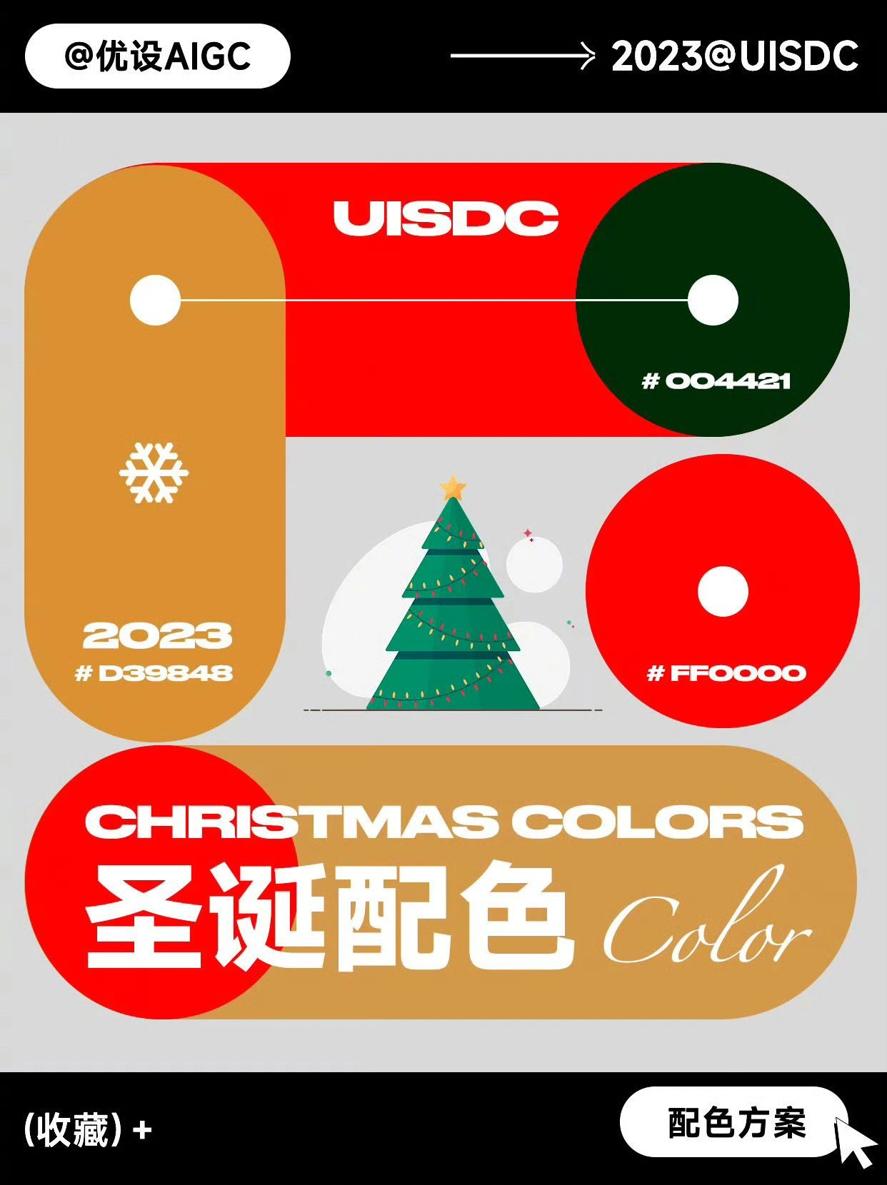 Christmas-color-20231215-02.jpg