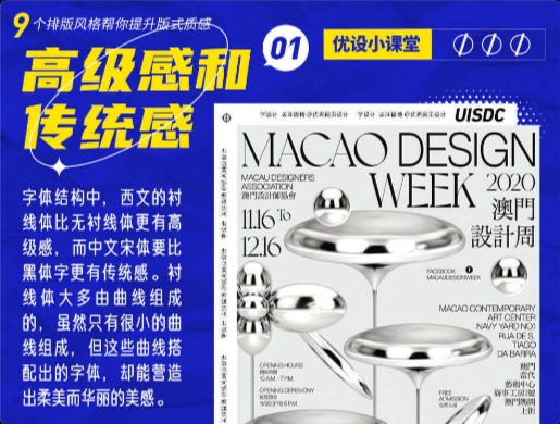 9种海报设计排版风格帮你提升版式质感！甲方再也挑不出任何毛病了
