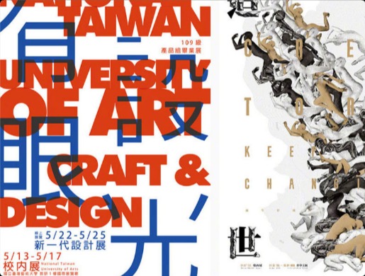 36组创意十足的毕业海报设计