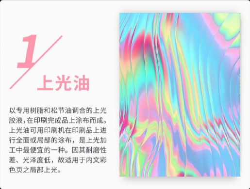 设计师需要了解的9个印刷上光知识