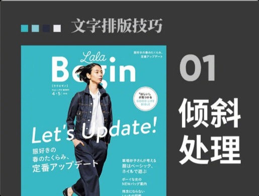 看杂志封面学会9个文字标题排版技巧