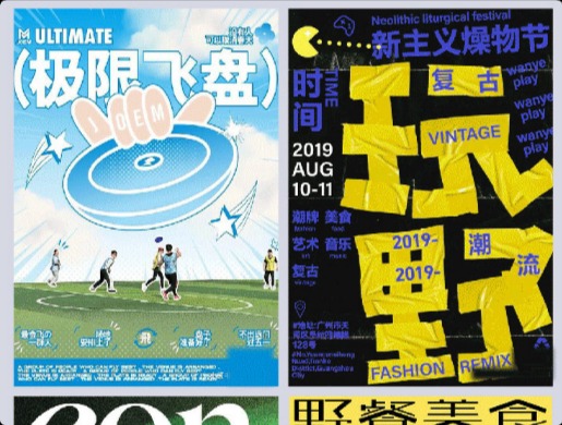 涨姿势！9组实景与插画结合的排版方式