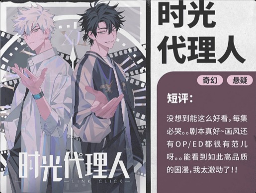 审美提升！9部设计师值得一看的国漫作品