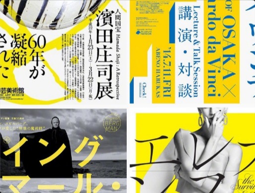 黄色在海报设计中的36种正确打开方式