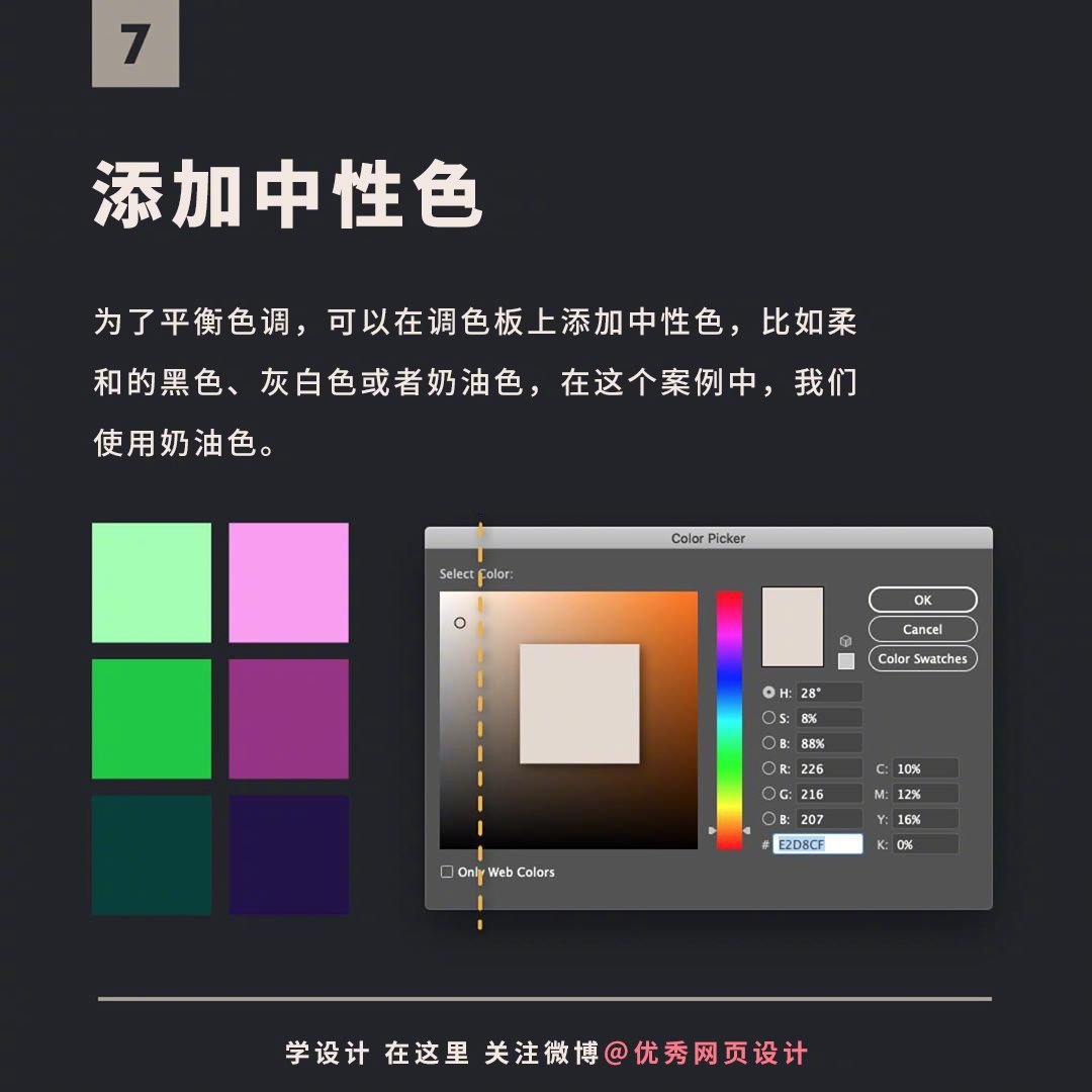 Color-palette-20221111-8.jpg