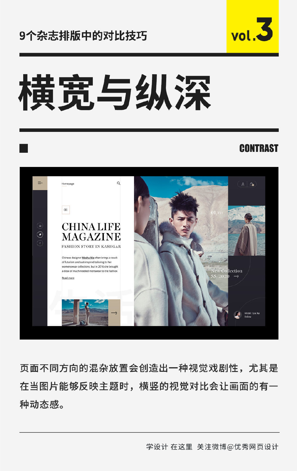 Magazine-Layout-20230504-3.jpg