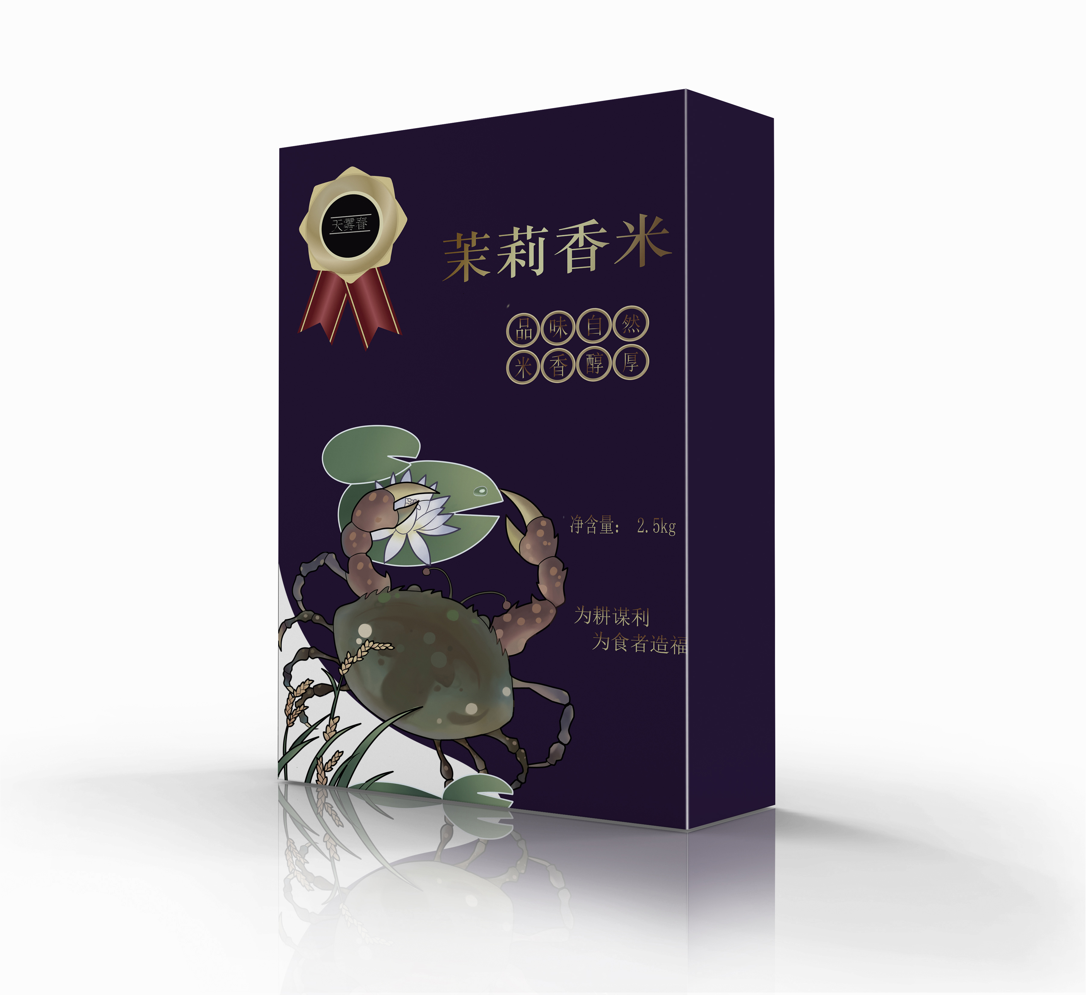 螃蟹包装设计效果图2.jpg